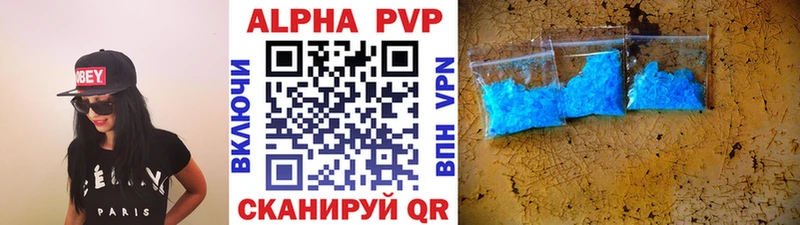 А ПВП VHQ  Севастополь 