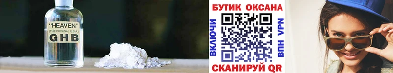 БУТИРАТ Butirat  где продают   shop телеграм  Севастополь 