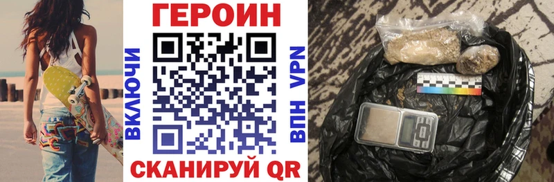 МЕГА зеркало Севастополь ГЕРОИН Heroin