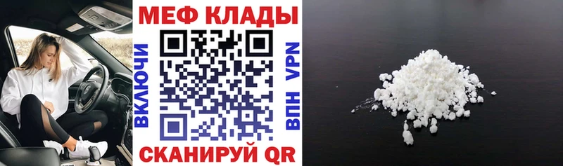 Меф VHQ  Севастополь 