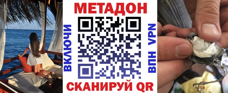 даркнет сайт  Севастополь  omg рабочий сайт  МЕТАДОН кристалл 