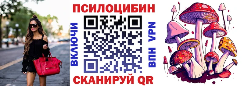 Псилоцибиновые грибы мухоморы  Севастополь 